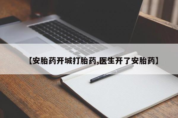 药流药购买方式要闻 第41页